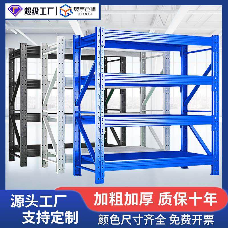 工业货架电商仓库货架小家电仓库货架仓储货架中型仓库置物架