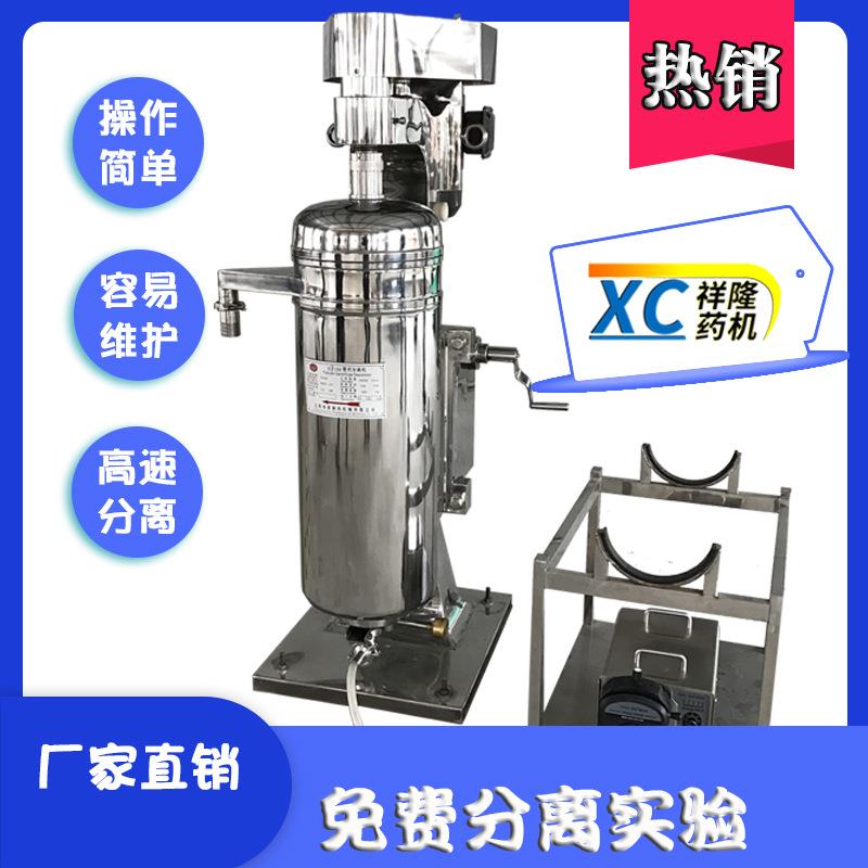 硅油油渣分离专用管式离心机台式工业用GQ75管式离心分离机