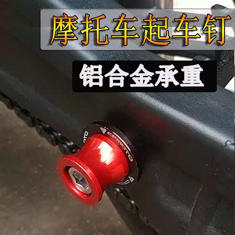 适用川崎Z900 Z650 NINJA650 Z400改装起车钉起车螺丝摩托车配件
