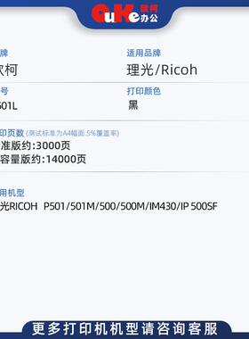适用理光P501L粉盒IP500sf墨粉盒P500 P500m P501 P501m碳粉硒鼓
