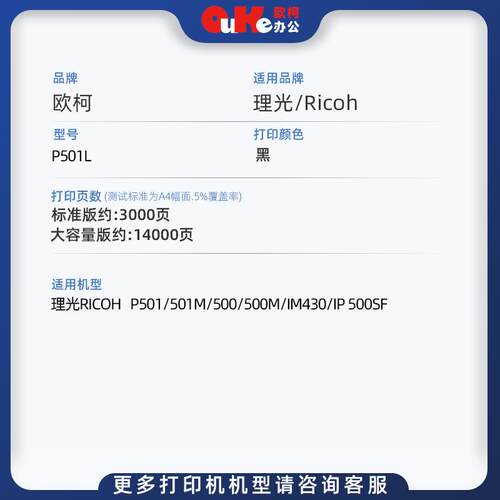 适用理光P501L粉盒IP500sf墨粉盒P500 P500m P501 P501m碳粉硒鼓