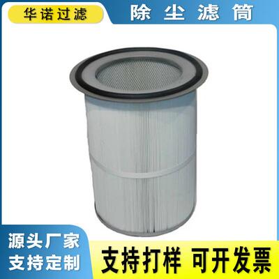 华诺替代8PP-24626-00木浆纤维空气过滤器折叠除尘滤芯空气滤清器