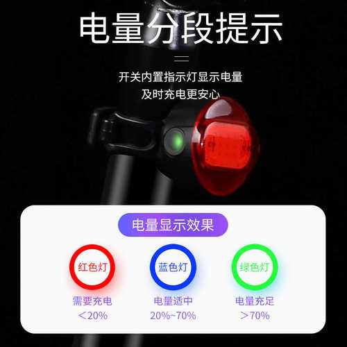自行车尾灯USB充电骑行安全尾灯夜骑警示山地车尾灯单车配件装备
