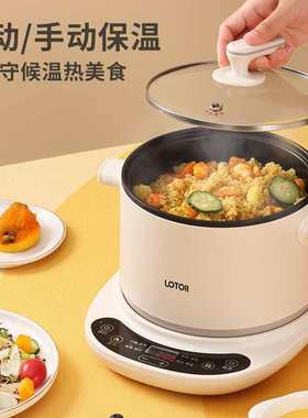 小浣熊电煮锅多功能分体分离式家用小型宿舍不粘锅炒菜炒锅小电锅