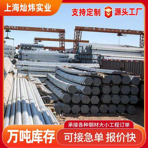 现货DN100镀锌管 方管农用大棚管 镀锌带管 Q235B镀锌圆管