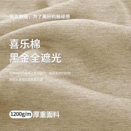 全遮光窗帘现代简约棉麻客厅阳台卧室遮阳防风保暖布帘高温定型