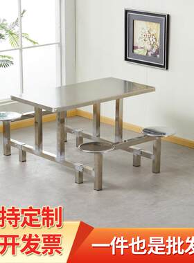 可拆卸组装长凳圆凳食堂餐桌椅组合小吃店食堂不锈钢折叠餐桌椅