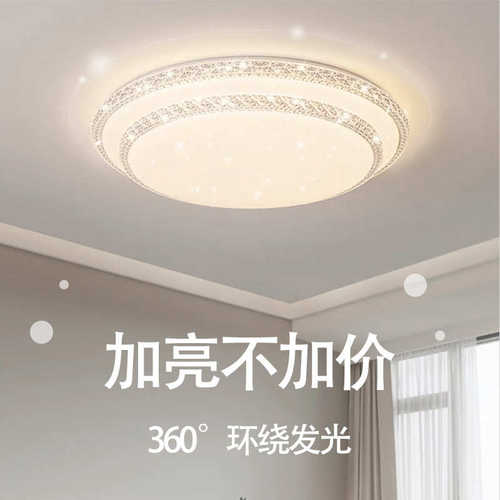 客厅灯新款水晶家用大厅主灯简约现代大气餐厅灯具LED卧室吸顶灯