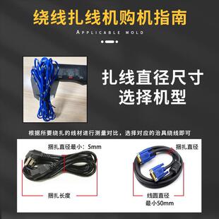 坚博全自动绕线扎线机全自动变压器绕线机电源线扎线机自动绑线机