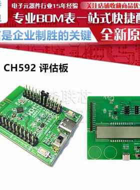CH591F/CH592F-EVT-R1 CH592X-EVT-R1 评估板 开发板 BLE5.4