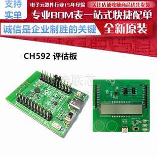 CH591F/CH592F-EVT-R1 CH592X-EVT-R1 评估板 开发板 BLE5.4