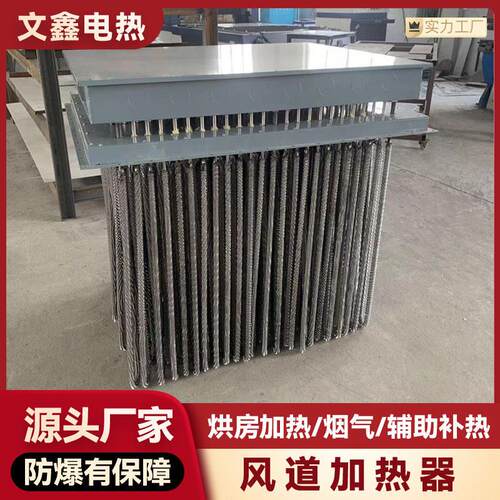 超温电加热器防爆700度带箱体CORTO炉预氧炉碳纤维环保加热器