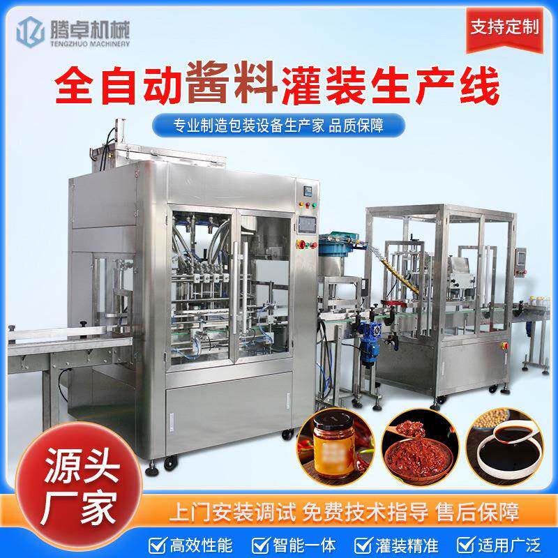 膏体灌装机活塞式多头燕窝果酱番茄酱牛肉酱预制菜汤汁罐装生产线