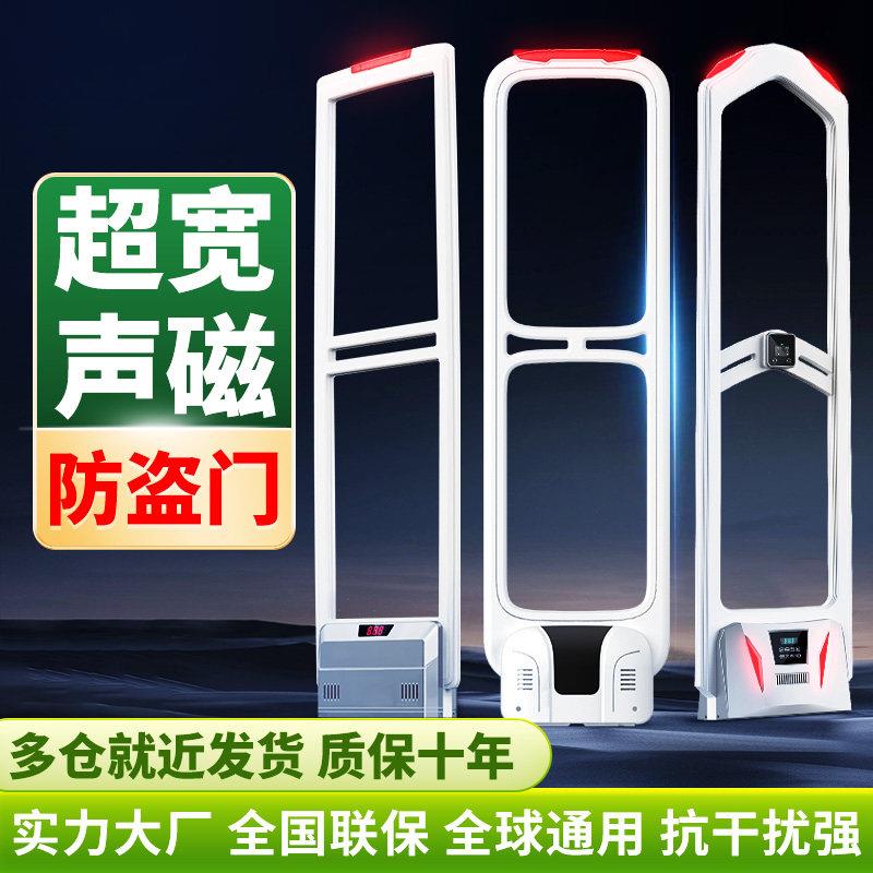 超市防盗门禁服装店防盗感应器母婴化妆品防盗器声磁报警门禁设备