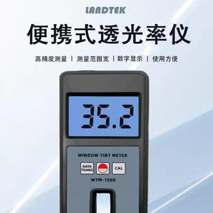 现货WTM 1000 1100 兰泰 1300透光率仪 原装 1200 透明半透明 仪器