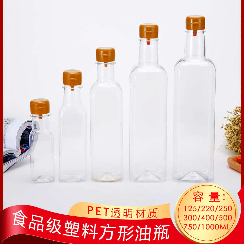 食品级PET塑料瓶长方形500ML1斤山茶油瓶橄榄油瓶酒瓶酒壶1000ML