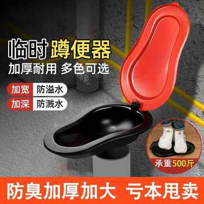 装修专用临时马桶一次性蹲便器加厚简易工人塑料工地防臭可冲水