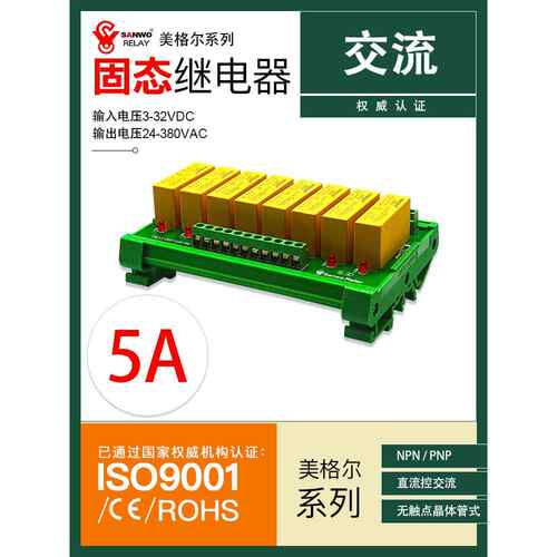 直流固态继电器Gj-5Fa-L 8路继电器基极交流固态组合模块Gj-5