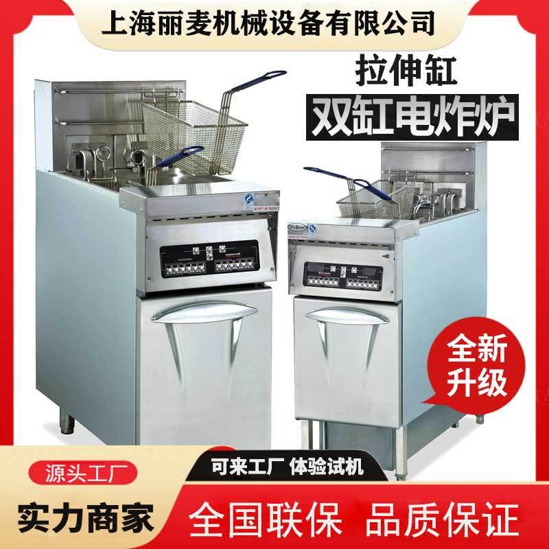 厂家直销立式单/双缸双筛电脑版炸炉带滤油车汉堡店油炸机拉伸缸