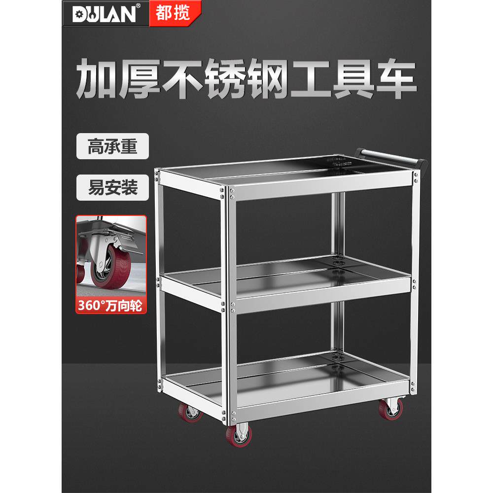 不锈钢工具车三层加厚手推车维修汽修车间多功能移动重型小推车