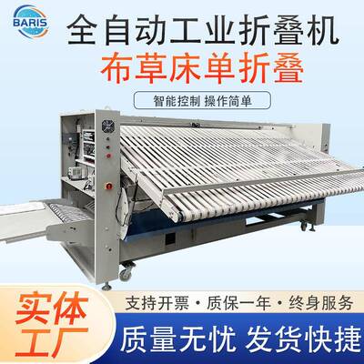 全自动布草折叠机商用工业床单折叠机水洗厂折叠整烫设备厂家直销