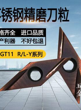 走心机35度菱形不锈钢精车刀片VBGT110301/110302/110304 R-Y/L-Y