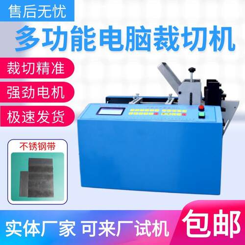 全自动多功能硅胶管切管机不锈钢带钢丝绳裁切机PVC管金属切割机