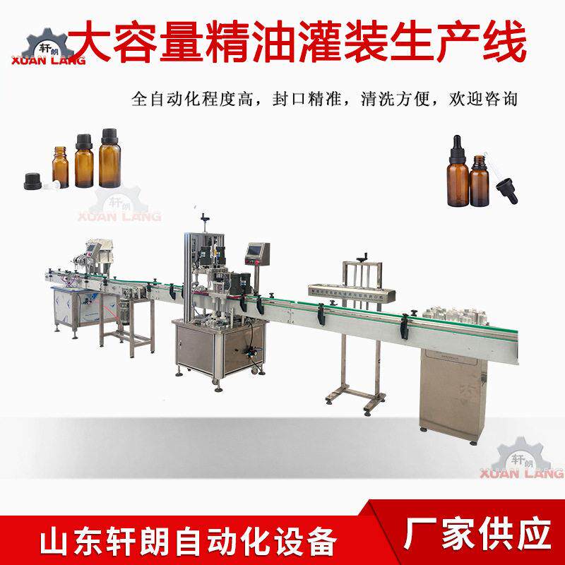 自动护理液液体灌装机 大容量液体蚊香液灌装机 香水香薰灌装线