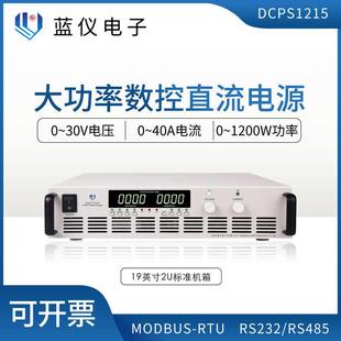 12V 大功率数控直流电源 100A 程控通讯稳压恒流可调可编程高精度