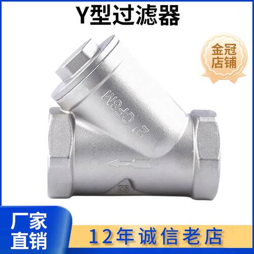 GL11W-16P201/304科权不锈钢丝扣Y型过滤器Y11W内螺纹Y型内丝排污
