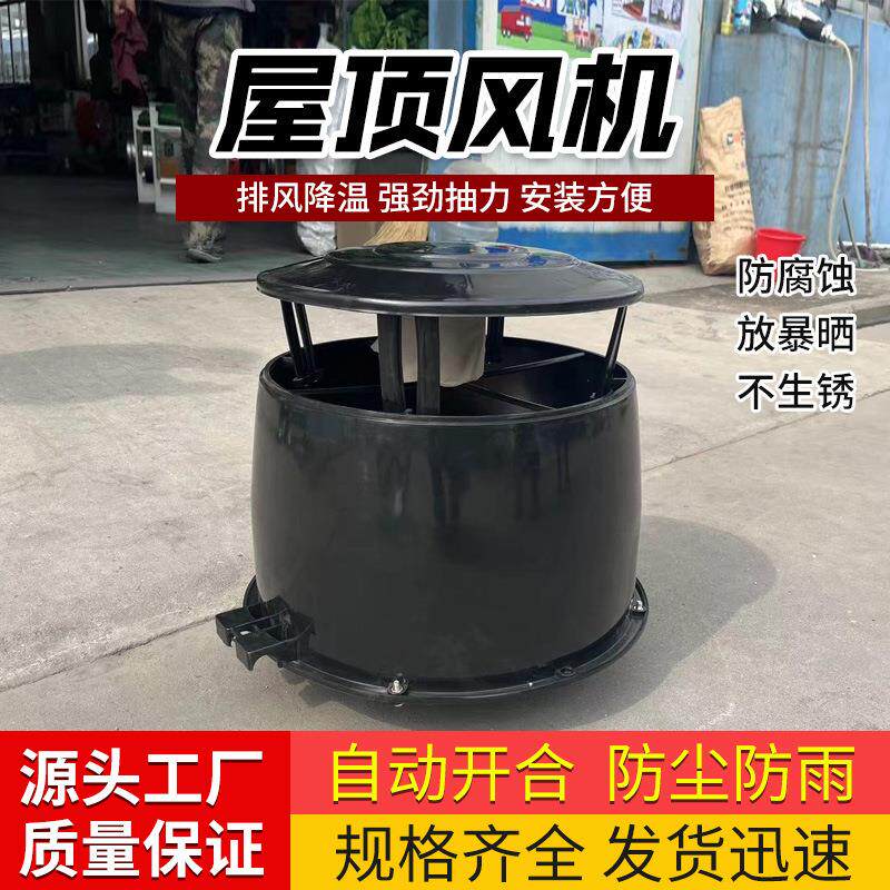 新款屋顶风动力机工业排风换扇车间厂房排扇养气殖场房535顶气扇