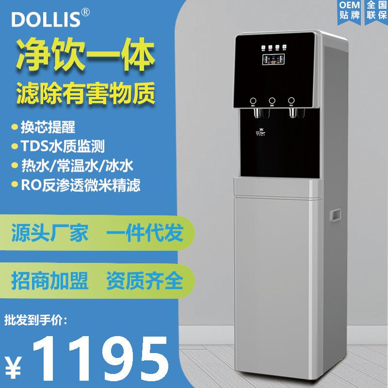 商用饮水机净水器直饮加热一体机家用立式净水机反渗透过滤大水量