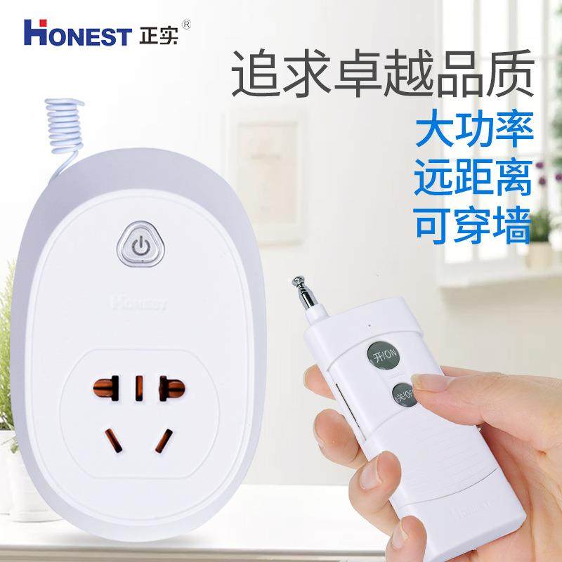 正实220V无线遥控插座远距离大功率可穿墙电源控制器家用开关排插
