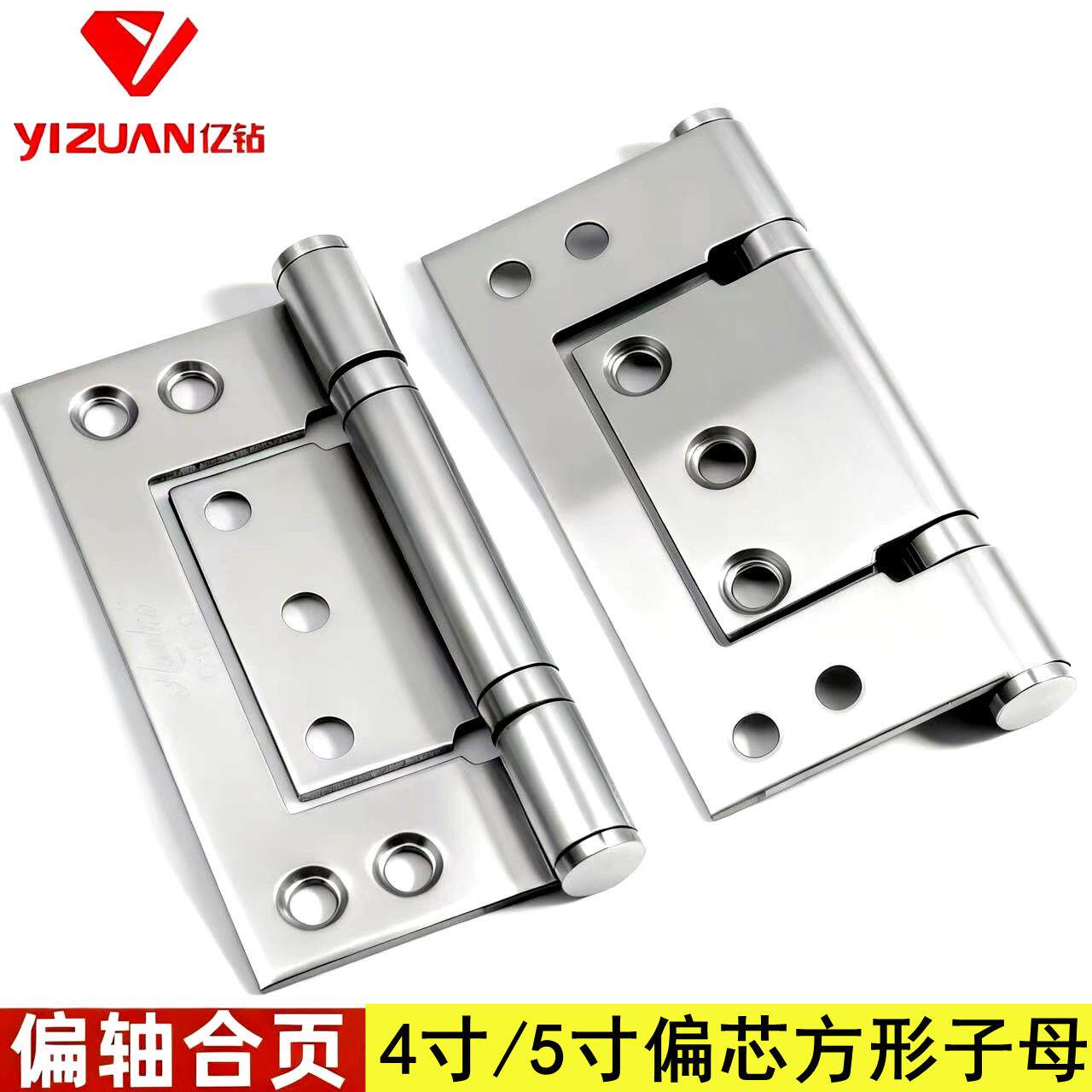 偏芯合页门窗五金配件 家用木门合叶加厚不锈钢4寸偏轴子母合页