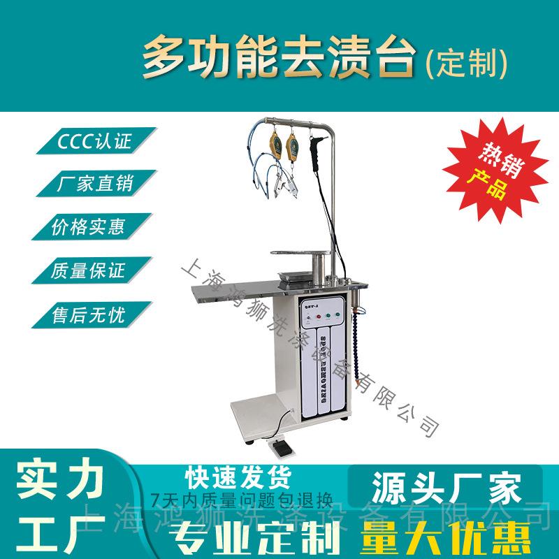 多功能去渍台服装衣服去渍机干洗店洗衣店洗涤厂抽湿去渍台设备