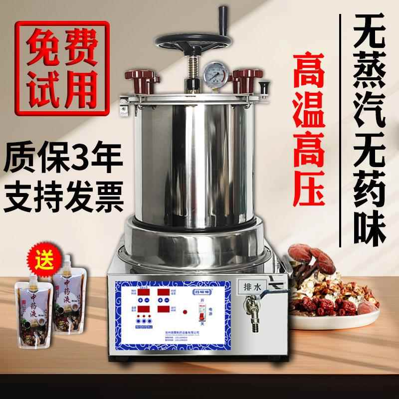 中药煎药机一体机全自动包装熬药高压医院诊所家用小型中药萃取机