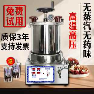 中药煎药机一体机全自动包装熬药高压医院诊所家用小型中药萃取机