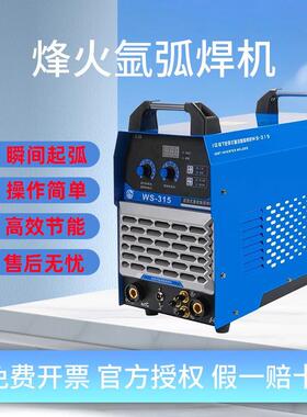广州WS15/400氩弧焊机逆变手工焊/氩弧焊两用220/80V电焊机