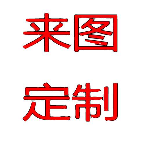 定制柜子支持来图定制玄关柜 鞋柜餐边柜电视柜书柜屏风柜门厅柜