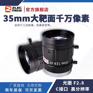 3英寸机器视觉镜头35mm低畸变工业镜头2000万像素C口镜头 大靶面4