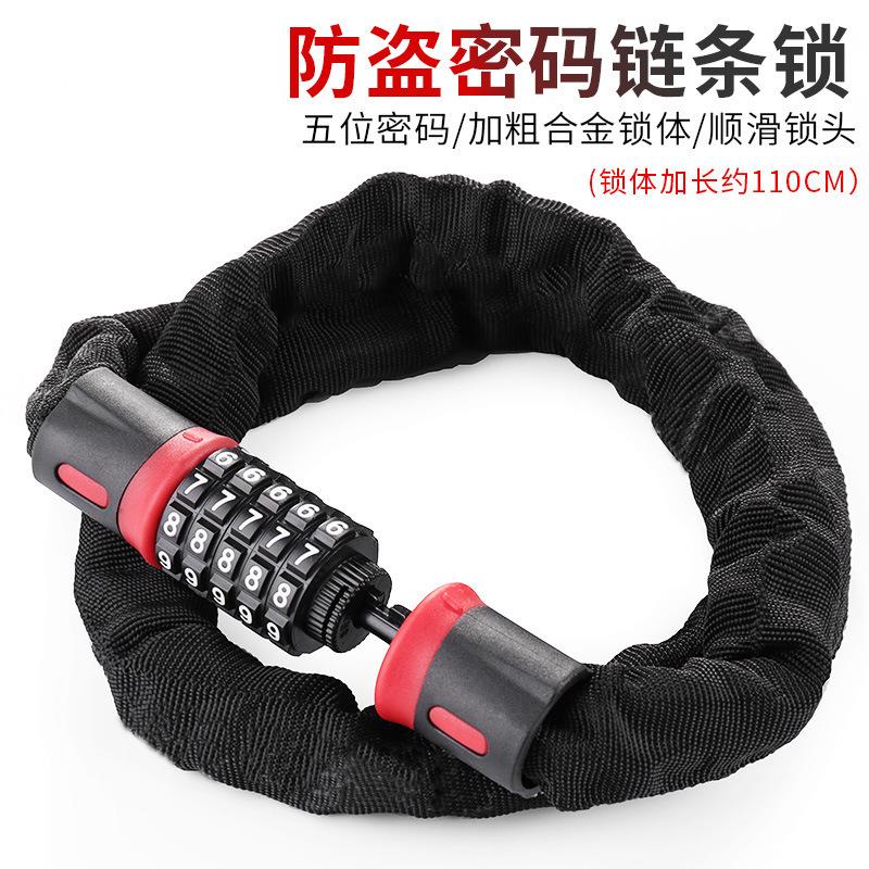 密码链条锁电动自行车防盗电瓶摩托车防盗铁链锁三轮车单车锁链条