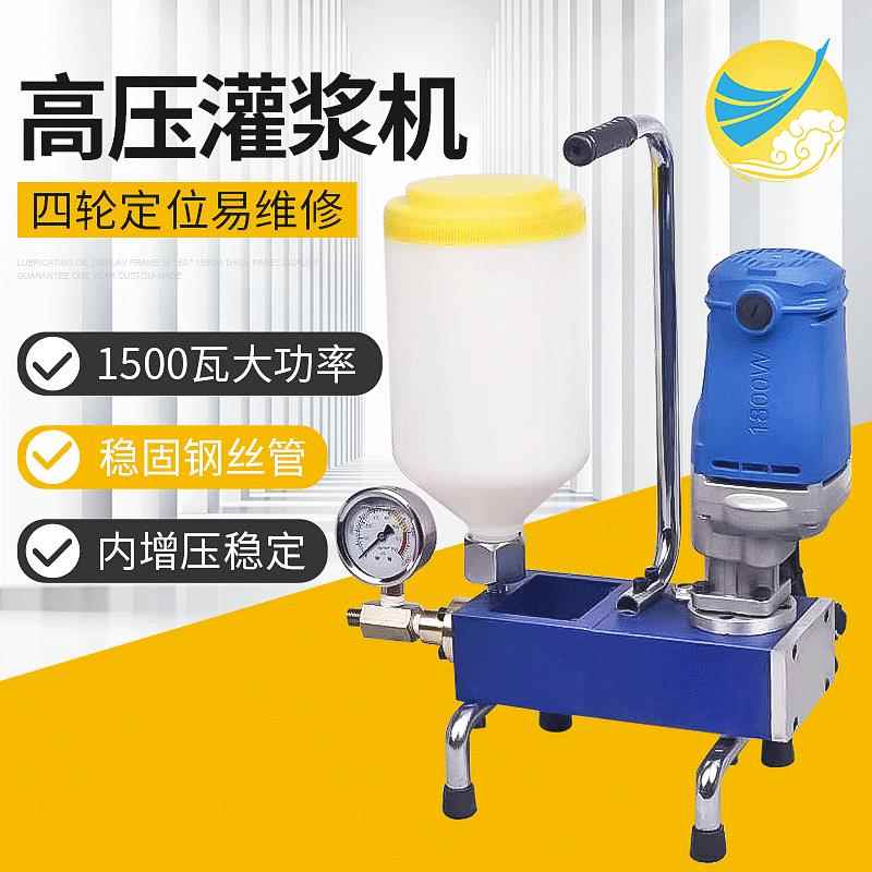 大功率防水补漏打针灌浆机聚氨酯堵漏机水泥灌注机厂家供应