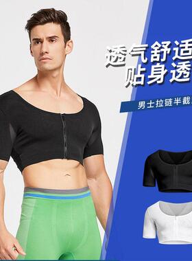 Men shapewear corset chest back vest tops Tank塑型挺胸拉背心