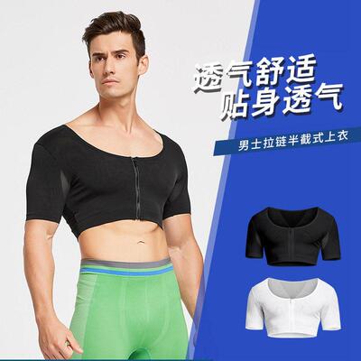Men shapewear corset chest back vest tops Tank塑型挺胸拉背心