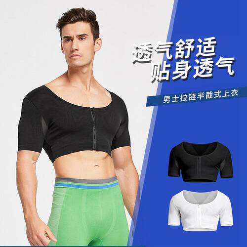Men shapewear corset chest back vest tops Tank塑型挺胸拉背心