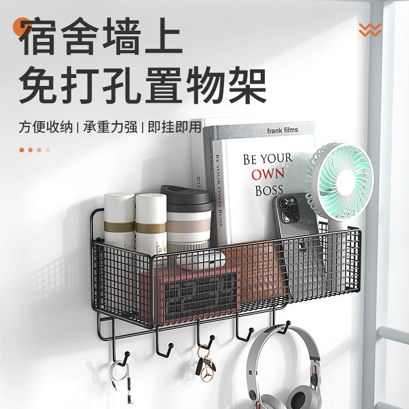 【赠配件】免打孔置物架墙上卧室卫生间壁挂架子浴室厨房收纳挂篮