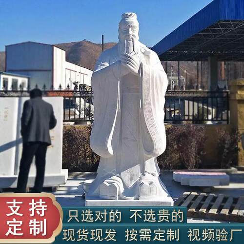 石雕厂供应花岗岩孔子像广场校园汉白玉人物像造价合理