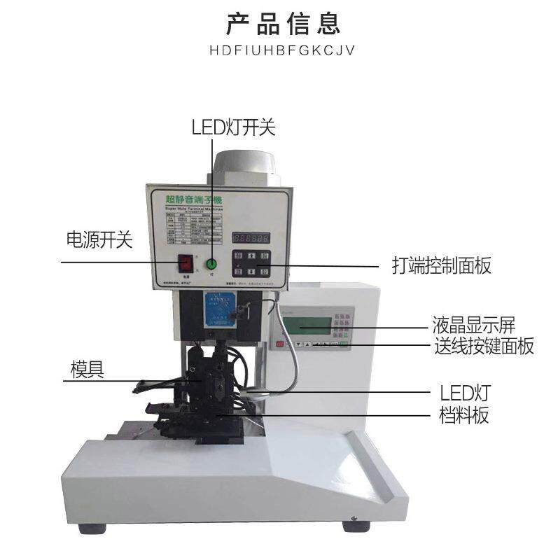 超静音端子机全自动单头双头压线机四边六边形免换模具4点压接机