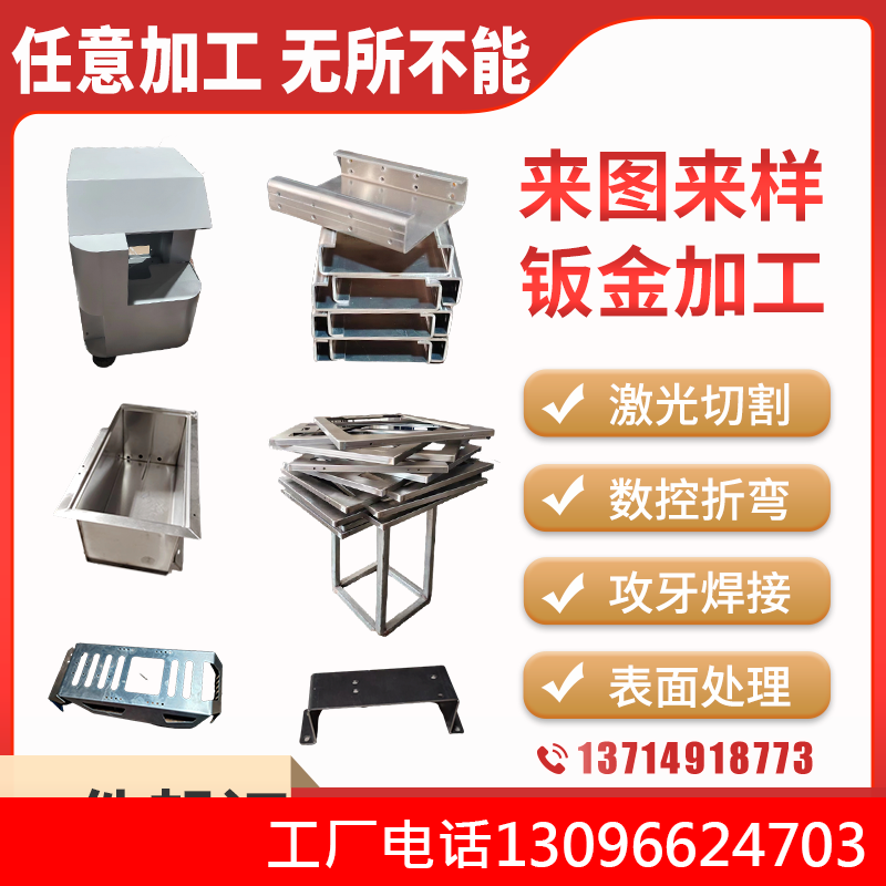 不锈钢加工定制镀锌板焊接铜铝铁板平板激光切折弯机箱钣金件定做