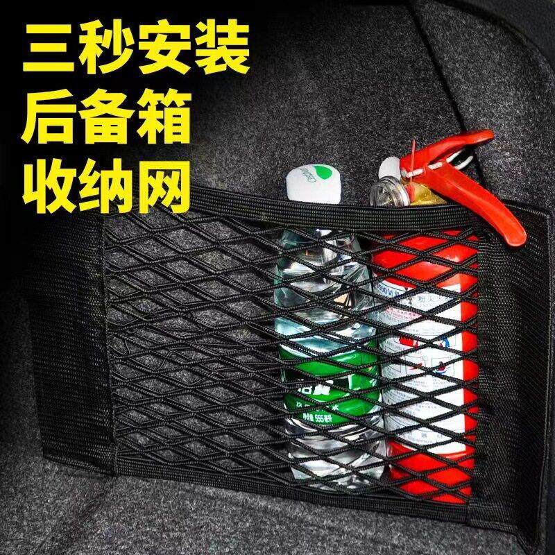 汽车魔术贴双层网兜 后备箱收纳储物 车内置物袋车载灭火器固定网
